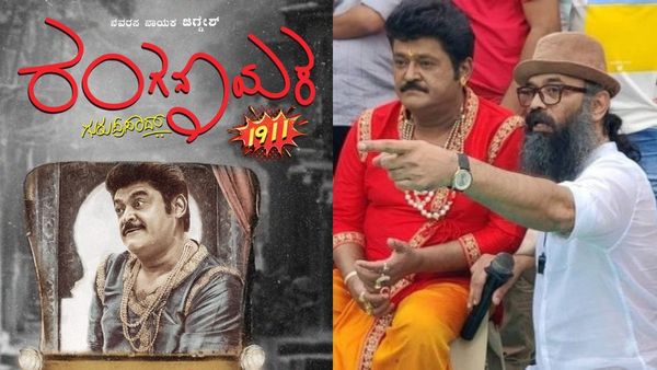 15 ವರ್ಷಗಳ ಬಳಿಕ ನಗಿಸಲು ಸಜ್ಜಾದ ಜಗ್ಗೇಶ್-ಗುರುಪ್ರಸಾದ್; ಶಿವರಾತ್ರಿಗೆ 'ರಂಗನಾಯಕ'ನ ಥಿಯೇಟರ್ ಪ್ರವೇಶ