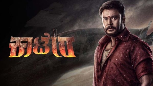 ದರ್ಶನ್ ನಟನೆಯ 'ಕಾಟೇರ' ಸಿನಿಮಾ ನೋಡಿ ಫೈವ್ ಸ್ಟಾರ್ ರೇಟಿಂಗ್ ನೀಡಿದ ಎಂಪಿ!