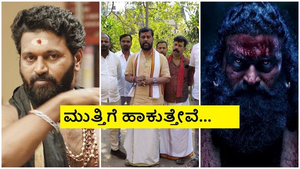 ರಿಷಬ್ 'ಕಾಂತಾರ'-1 ಚಿತ್ರಕ್ಕೆ ಸಂಕಷ್ಟ; ದೈವರಾಧನೆ ಪ್ರದರ್ಶಿಸದಂತೆ ವಿಹೆಚ್‌ಪಿ, ಭಜರಂಗದಳ ವಾರ್ನಿಂಗ್