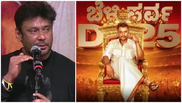 ಇವತ್ತು ಇವಳು.. ನಾಳೆ ಅವಳು.. ನಾನ್ಯಾಕೆ ತಲೆ ಕೆಡಿಸಿಕೊಳ್ಳಲಿ ಎಂದ ದರ್ಶನ್ ; ಪರೋಕ್ಷವಾಗಿ ಉತ್ತರ ಕೊಟ್ಟರಾ ದಾಸ..?