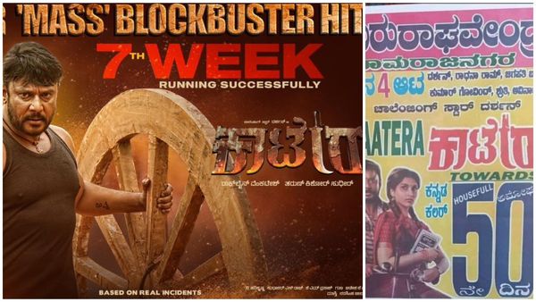ಒಟಿಟಿಯಲ್ಲಿ ಇದ್ದರೂ ಚಿತ್ರಮಂದಿರದಲ್ಲಿ ಕಡಿಮೆಯಾಗಿಲ್ಲ ಕಾಟೇರ ಹವಾ ; ಇನ್ನೂ ಎಲ್ಲೆಲ್ಲಿದೆ ಸಿನಿಮಾ..?