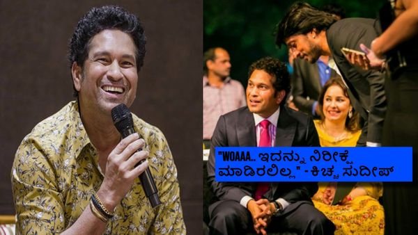 ಒಂದು ಫೋಟೊ.. ದಿಗ್ಗಜರಿಬ್ಬರ ಸ್ವೀಟ್ ಟ್ವೀಟ್; ಕಿಚ್ಚನಿಗೆ ಸಚಿನ್.. ಸಚಿನ್‌ಗೆ ಕಿಚ್ಚ ಕೊಟ್ಟ ಪ್ರತಿಕ್ರಿಯೆ ಏನು?