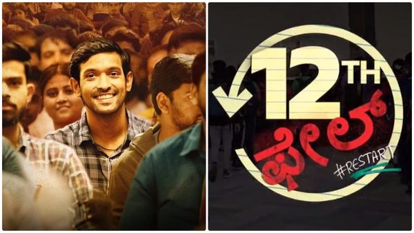 12th Fail Kannada OTT: ದಿಢೀರ್ ಕನ್ನಡದಲ್ಲಿ ಓಟಿಟಿಗೆ ಬಂತು '12th ಫೇಲ್'; ಮಿಸ್ ಮಾಡ್ಬೇಡಿ