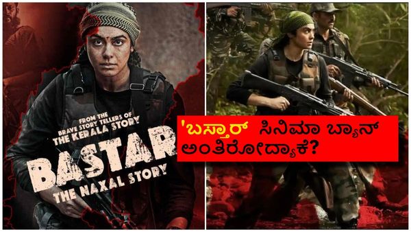 'ದಿ ಕೇರಳ ಸ್ಟೋರಿ' ಬಳಿಕ ನಕ್ಸಲ್ ಸ್ಟೋರಿ ಹೇಳಲು ಬಂದ ಅದಾ ಶರ್ಮಾ; ಬ್ಯಾನ್ 'ಬಸ್ತಾರ್' ಎಂದ ನೆಟ್ಟಿಗರು