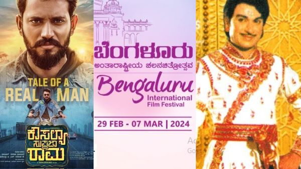 15th BIFFes Movie List ; ಕೌಸಲ್ಯ ಸುಪ್ರಜಾ, ಮಯೂರ, ಬೆಂಗಳೂರು ಚಲನ ಚಿತ್ರೋತ್ಸವದ ಮಾರ್ಚ್ 7ರ ಲಿಸ್ಟ್..!