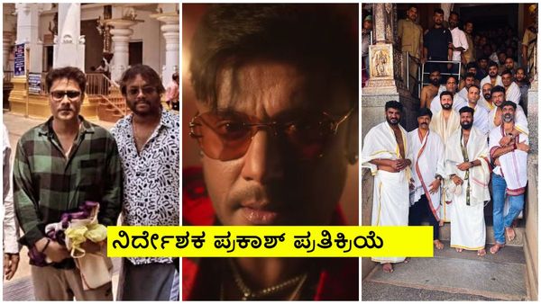 Devil: ಎಲ್ಲಿಗೆ ಬಂತು 'ಡೆವಿಲ್' ಕಥೆ, ಫಸ್ಟ್ ಶೆಡ್ಯೂಲ್ ಶೂಟಿಂಗ್ ಬಗ್ಗೆ ಇಲ್ಲಿದೆ ಮಾಹಿತಿ