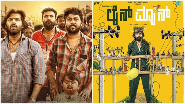 ಆಧುನಿಕತೆಯ ಭರಾಟೆಯ ನಡುವೆ ಬದುಕಿನ ಚಿತ್ರಣ ; ಕನ್ನಡ-ತೆಲುಗಲ್ಲಿ 'ಲೈನ್ ಮ್ಯಾನ್'..!