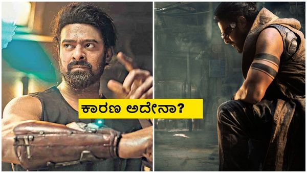 ಮತ್ತೆ 'ಕಲ್ಕಿ 2898AD' ಬಿಡುಗಡೆ ಮುಂದಕ್ಕೆ!; ಪ್ರಭಾಸ್ ಅಭಿಮಾನಿಗಳಿಗೆ ಬೇಸರ