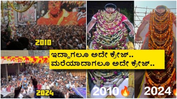 Jackie Movie: 14 ವರ್ಷಗಳ ಹಿಂದೆ ಹೇಗಿತ್ತು 'ಜಾಕಿ' ಹವಾ; 2010 ಅಥವಾ 2024.. ಯಾವ ವರ್ಷದಲ್ಲಿ ಕ್ರೇಜ್ ಹೇಗಿದೆ?