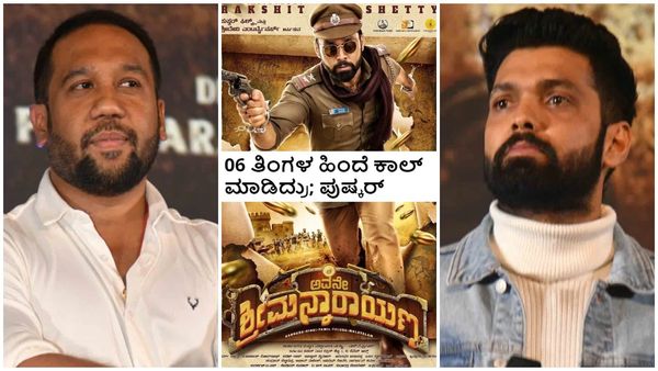 ರಕ್ಷಿತ್ - ಪುಷ್ಕರ್ ದೂರ ಆಗಿದ್ದೇಕೆ..? ಮತ್ತೆ ಸಿನಿಮಾ‌ ಮಾಡ್ತಾರಾ..?