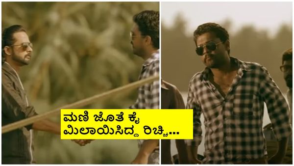 ದಶಕದ ಹಿಂದೆ ಸುನಿ ಸಿನಿಮ್ಯಾಟಿಕ್ ಯೂನಿವರ್ಸ್ ಪ್ಲ್ಯಾನ್ ಮಾಡಿದ್ರಾ? 'ಬಹುಪರಾಕ್' ಕಥೆಯಲ್ಲಿ ರಿಚ್ಚಿ ಬರೋದ್ಯಾಕೆ?