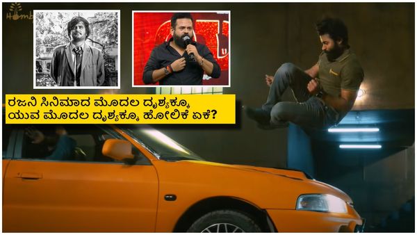 'ಯುವ'ನನ್ನು ಮೊದಲ ಶಾಟ್‌ನಲ್ಲೇ ಓಡಿಸಿದ್ದೇಕೆ? ಇದರ ಹಿಂದೆ ಸಂತೋಷ್ ಆನಂದ್‌ರಾಮ್ ಉದ್ದೇಶವೇನಿತ್ತು?