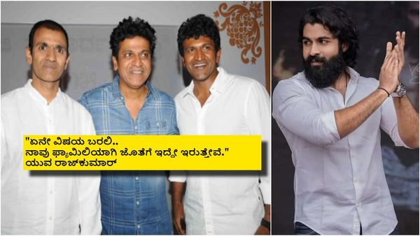 ರಾಘಣ್ಣಗೆ ಸ್ಟೋಕ್ ಆದಾಗ ಸಿಂಗಾಪುರದಲ್ಲಿ ಶಿವಣ್ಣ, ಅಪ್ಪು ಹೇಗೆ ನೋಡ್ಕೊಂಡ್ರು?