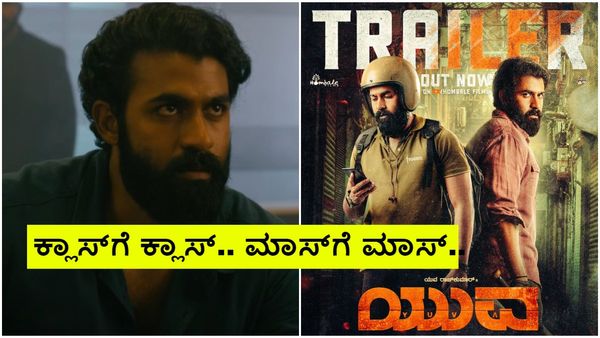 Yuva trailer: ಇವ್ನು ಪಕ್ಕಾ ಲೋಕಲ್; ಮಟ್ಟ ಹಾಕಲು ಬಂದವರನ್ನು ಮಣ್ಣುಮುಕ್ಕಿಸುವ 'ಯುವ'