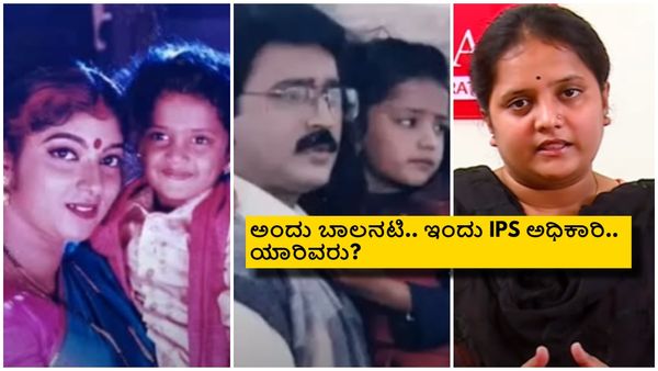 ಕನ್ನಡದ ಬಾಲ ನಟಿಯಾಗಿ ಗೆದ್ದಿದ್ದ ನಟಿ ಈಗ IAS ಅಧಿಕಾರಿ; 5 ಬಾರಿ ಸೋತು ಗೆದ್ದಿದ್ದೇಗೆ?