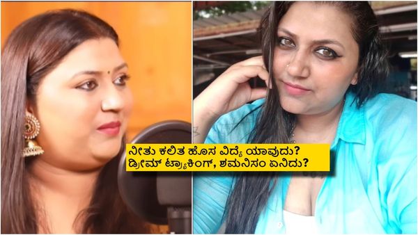 ಆತ್ಮಗಳ ಜೊತೆ ಮಾತಾಡುತ್ತಾರಾ ನೀತು? ಕನಸುಗಳನ್ನು ಬೆನ್ನತ್ತಿ ಹೊರಟಿದ್ದೇಕೆ?