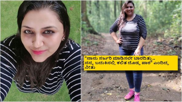 'ಗಾಳಿಪಟ'ದ ನೀತು ಪ್ಲಾಸ್ಟಿಕ್ ಸರ್ಜರಿ ಮಾಡಿಸಿಕೊಂಡಿದ್ದೇಕೆ? ಆ ಮೇಲೆ ಏನೆಲ್ಲ ತೊಂದರೆ ಆಯ್ತು?