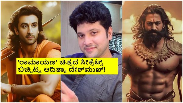 ನಿತೇಶ್ ತಿವಾರಿ 'ರಾಮಾಯಣ' ಚಿತ್ರದಲ್ಲಿ ರಣ್‌ಬೀರ್ ಅಲ್ಲ, ಯಶ್ ಹೀರೋ? ಏನಿದು ಟ್ವಿಸ್ಟ್!
