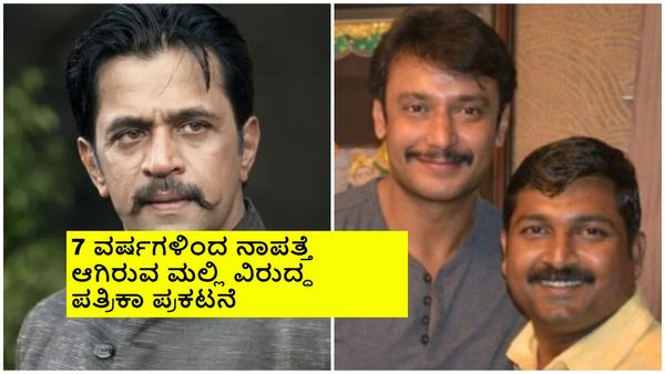 ದರ್ಶನ್ ಮಾಜಿ ಪಿಎ ಮಲ್ಲಿ ವಿರುದ್ಧ ಚೆಕ್ ಬೌನ್ಸ್ ಪ್ರಕರಣ ದಾಖಲಿಸಿದ ಅರ್ಜುನ್ ಸರ್ಜಾ