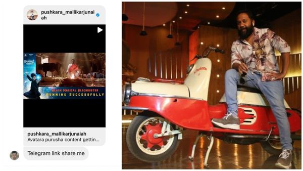 'ಅವತಾರ ಪುರುಷ 2' ನಿರ್ಮಾಪಕರಿಗೆ ಟೆಲಿಗ್ರಾಂ ಲಿಂಕ್ ಕಳಿಸುವಂತೆ ಬೇಡಿಕೆ; ಪ್ರತಿಕ್ರಿಯೆ ಹೇಗಿತ್ತು?