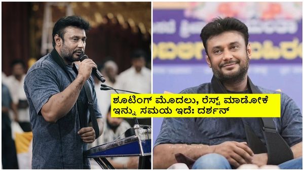 ನಟ ದರ್ಶನ್ ಎಡಗೈಗೆ ಪೆಟ್ಟು ಹೇಗಾಯ್ತು? ಮತ್ತೆ 'ಡೆವಿಲ್' ಶೂಟಿಂಗ್ ಬಗ್ಗೆ ನಿರ್ದೇಶಕರು ಏನಂದ್ರು?