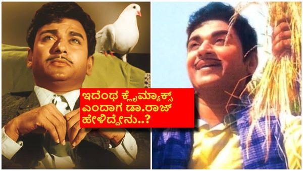 ಬಂಗಾರದ ಮನುಷ್ಯ ಸೋಲುವುದು ಖಚಿತ ಎಂದು ಹೇಳಿದ್ದು ಯಾರು ? ಕಸ್ತೂರಿ ನಿವಾಸ ಬಗ್ಗೆ ಎದ್ದಿದ್ದೇಕೆ ಅಪಸ್ವರ..?