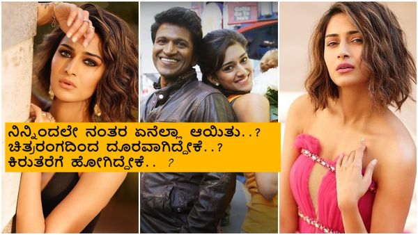 ''ಬಾಲಿವುಡ್‌''ನ ಕರಾಳ ''ಸತ್ಯ''ವನ್ನ ಹೇಳಿದ ''ನಿನ್ನಿಂದಲೇ'' ನಾಯಕಿ ; ಕರೆದು ಏನ್ಮಾಡಿದರು ಗೊತ್ತಾ..?