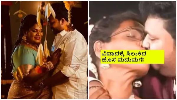 ಮದುವೆ ಸಂಭ್ರಮದಲ್ಲಿ ಅತ್ತೆಗೆ ಲಿಪ್‌ಲಾಕ್ ಮಾಡಿದ ಹಾಸ್ಯ ನಟನ ಅಳಿಯ!