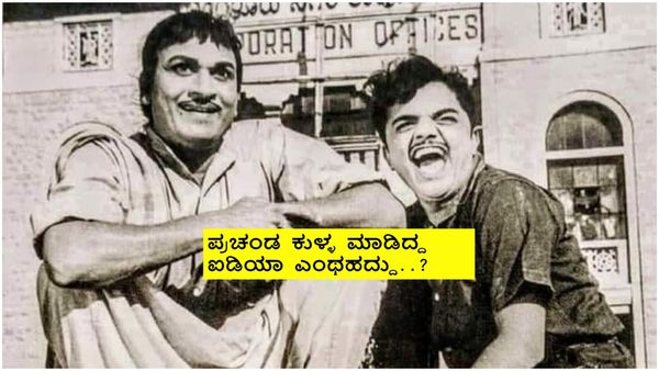 ಮೇಯರ್ ಮುತ್ತಣ್ಣ ಚಿತ್ರಕ್ಕೆ ಡಾ.ರಾಜ್ ಕುಮಾರ್ ಅವರನ್ನ ಒಪ್ಪಿಸಿದ್ಹೇಗೆ ದ್ವಾರಕೀಶ್ ..?