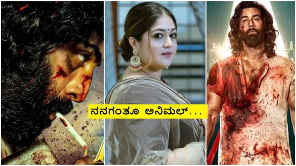 ಅನಿಮಲ್ ಚಿತ್ರ ಮತ್ತು ನೈತಿಕ ಪೊಲೀಸ್‌ಗಿರಿ ; ರಣ್‌ಬೀರ್ ಚಿತ್ರದ ಬಗ್ಗೆ ಹೇಳಿದ್ದೇನು ಮೇಘನಾ ರಾಜ್..?
