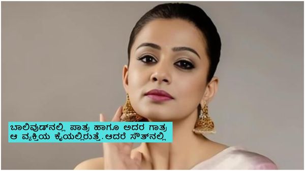 ಬಾಲಿವುಡ್‌ ಸಮಸ್ಯೆಯನ್ನ ಅವರ ಮುಂದೆಯೇ ಹೇಳಿದ ಪ್ರಿಯಾಮಣಿ..!