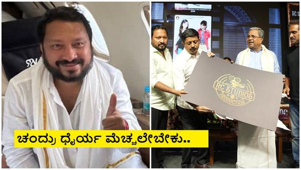 6ನೇ ಸಿನಿಮಾ ಘೋಷಿಸಿದ ಆರ್‌. ಚಂದ್ರು; ಹಿಟ್ ಕಾಂಬಿನೇಷನ್‌ನಲ್ಲಿ ಮತ್ತೆ ಸಾಹಸ