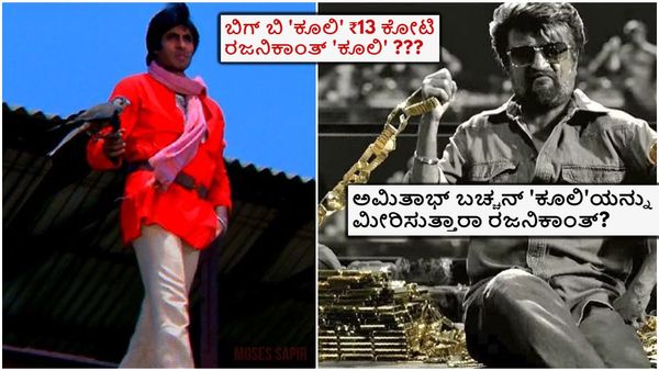 ಅಮಿತಾಭ್ 'ಕೂಲಿ' ಸಿನಿಮಾ ಬಾಕ್ಸಾಫೀಸ್‌ನಲ್ಲಿ ಗಳಿಸಿದ್ದಿದ್ದೆಷ್ಟು? ಇಂದಿನ ಎಷ್ಟು ಕೋಟಿಗೆ ಸಮ?