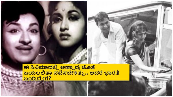 ಅಣ್ಣಾವ್ರೊಂದಿಗೆ ಭಾರತಿ ನಟಿಸಿದ ಮೊದಲ ಸಿನಿಮಾ ಯಾವುದು? ಆಗ ಅವರ ವಯಸ್ಸು ಎಷ್ಟಾಗಿತ್ತು?