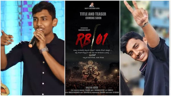 Exclusive ; ಇನ್ಮುಂದೆ ನಂದೆ ರೌಂಡು, ನಂದೆ ಸೌಂಡು ಎಂದ ರಕ್ಷಕ್ ಬುಲೆಟ್, ''ಕಲಾಸಿಪಾಳ್ಯ ಹಲ್ವಾ'' ಕೊಡೋಕೆ ಮರಿ ಬುಲೆಟ್ ರೆಡಿ..!