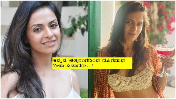 ಕನ್ನಡಿಗರು 'ಚಪ್ಪಾಳೆ' ತಟ್ಟಿ ಸ್ವಾಗತಿಸಿದ್ದ ಈ ನಟಿ ಕಣ್ಮರೆಯಾಗಿದ್ದೇಕೆ..? ಎಲ್ಲಿದ್ದಾರೆ, ಹೇಗಿದ್ದಾರೆ 'ಜೂಟಾಟ' ನಾಯಕಿ..?