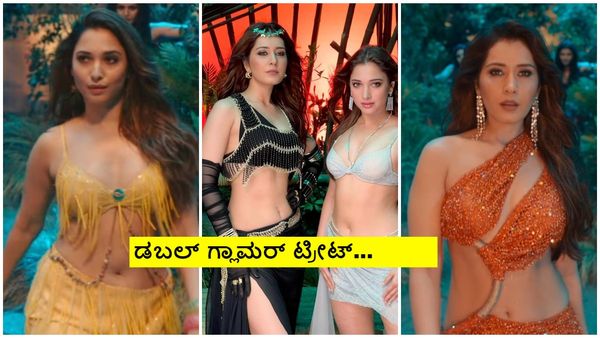 ತಮನ್ನಾ, ರಾಶಿ ಖನ್ನಾ ಹಾಟ್ ಹಾಟ್ ಸ್ಟೆಪ್ಸ್.. ಪಡ್ಡೆ ಹುಡುಗ್ರು ಕ್ಲೀನ್ ಬೋಲ್ಡ್