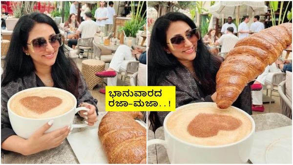 ಅಬ್ಬಬ್ಬಾ.. ಬಕೆಟ್ ಸೈಜ್​​​ ಕಪ್​​​​​ ಕಾಫಿ, ಬಿಗ್ ಸೈಜ್ ಕ್ರೋಸೆಂಟ್ ಸವಿದ ದರ್ಶನ್ ಪತ್ನಿ ವಿಜಯಲಕ್ಷ್ಮಿ