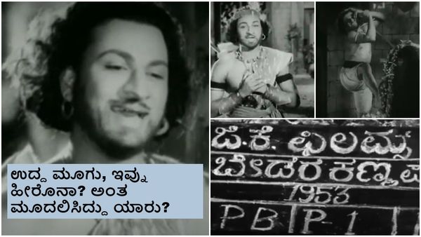 Bedara Kannappa turns 70; 'ಬೇಡರ ಕಣ್ಣಪ್ಪ' ಚಿತ್ರಕ್ಕೆ ರಾಜ್ ಆಯ್ಕೆ ಆಗಿದ್ದೇಗೆ? ಸಿಕ್ಕ ಸಂಭಾವನೆ ಎಷ್ಟು?