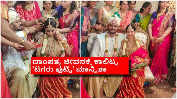 ಅರುಣ್‌ ಕುಮಾರ್ ಜೊತೆ ಸಪ್ತಪದಿ ತುಳಿದ ಮಾನ್ವಿತಾ ಕಾಮತ್; ಟಗರು ಪುಟ್ಟಿ ಮದ್ವೆಗೆ ಯಾರೆಲ್ಲ ಬಂದಿದ್ರು?