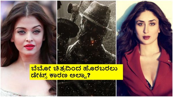 ಕರೀನಾ ಕಪೂರ್, ನಯನತಾರಾ ಅಲ್ಲ, 'ಟಾಕ್ಸಿಕ್' ಚಿತ್ರದಲ್ಲಿ ಯಶ್ ಪಕ್ಕ ಐಶ್ವರ್ಯಾ ರೈ?