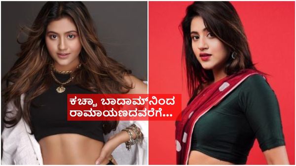 ''ಕಚ್ಚಾ ಬಾದಾಮ್'' ಡ್ಯಾನ್ಸರ್ ಅಂಜಲಿ ಈಗ ರಾಮಾಯಣದ ಸೀತೆ..!