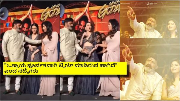 ಬಾಲಕೃಷ್ಣ ನಟಿಯನ್ನು ತಳ್ಳಿದ ಪ್ರಕರಣ; 