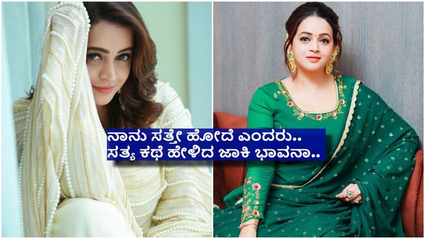 ಒಂದಲ್ಲ..ಎರಡಲ್ಲ.. ನಾಲ್ಕು ಬಾರಿ ಗರ್ಭಪಾತವಾಗಿತ್ತು ಎಂದ ಜಾಕಿ ಭಾವನಾ..!