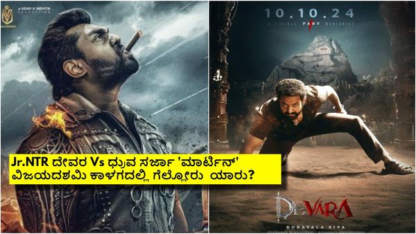 ಆಕ್ಷನ್ ಪ್ರಿನ್ಸ್ ಫ್ಯಾನ್ಸ್‌ಗೆ ಗುಡ್ ನ್ಯೂಸ್: Jr.NTR 'ದೇವರ'ಗೆ ಟಕ್ಕರ್ ಕೊಡಲು ಹೊರಟ 'ಮಾರ್ಟಿನ್'