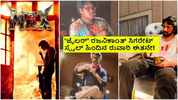 ಸುದೀಪ್ 'ಮ್ಯಾಕ್ಸ್' ಚಿತ್ರಕ್ಕಾಗಿ 'ಜೈಲರ್' ಸ್ಟಂಟ್ ಮಾಸ್ಟರ್ ಎಂಟ್ರಿ; ಪಕ್ಕಾ ಆಕ್ಷನ್ ಧಮಾಕಾ