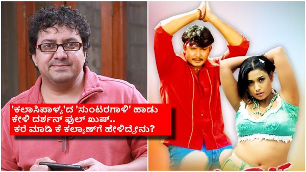 ತಂದೆ ಸಾವಿನ ನೋವಲ್ಲೇ ಸುಂಟರಗಾಳಿಯಂತ ಕಮರ್ಶಿಯಲ್ ಸಾಂಗ್ ಬರೆದಿದ್ದೇಗೆ ಕೆ ಕಲ್ಯಾಣ್?