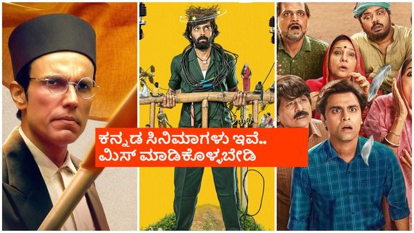 Ott Releases this week: ಮೇ ಕೊನೆ ವಾರ 15ಕ್ಕೂ ಅಧಿಕ ಸಿನಿಮಾ, ಸೀರಿಸ್ ಸ್ಟ್ರೀಮಿಂಗ್