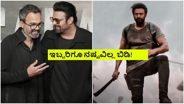 ಭಿನ್ನಾಭಿಪ್ರಾಯಗಳಿಂದ ಪ್ರಭಾಸ್- ಪ್ರಶಾಂತ್ ನೀಲ್ 'ಸಲಾರ್- 2' ನಿಂತೇಹೋಯ್ತಾ?