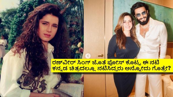 Snapshot:ಈ ನಟಿಯ ಮೊದಲ ಸಿನಿಮಾ ರಿಲೀಸ್ ವೇಳೆ ರಣ್‌ವೀರ್ ಸಿಂಗ್ ಇನ್ನೂ ಹುಟ್ಟೇ ಇರಲಿಲ್ಲ; ಯಾರಿವರು?
